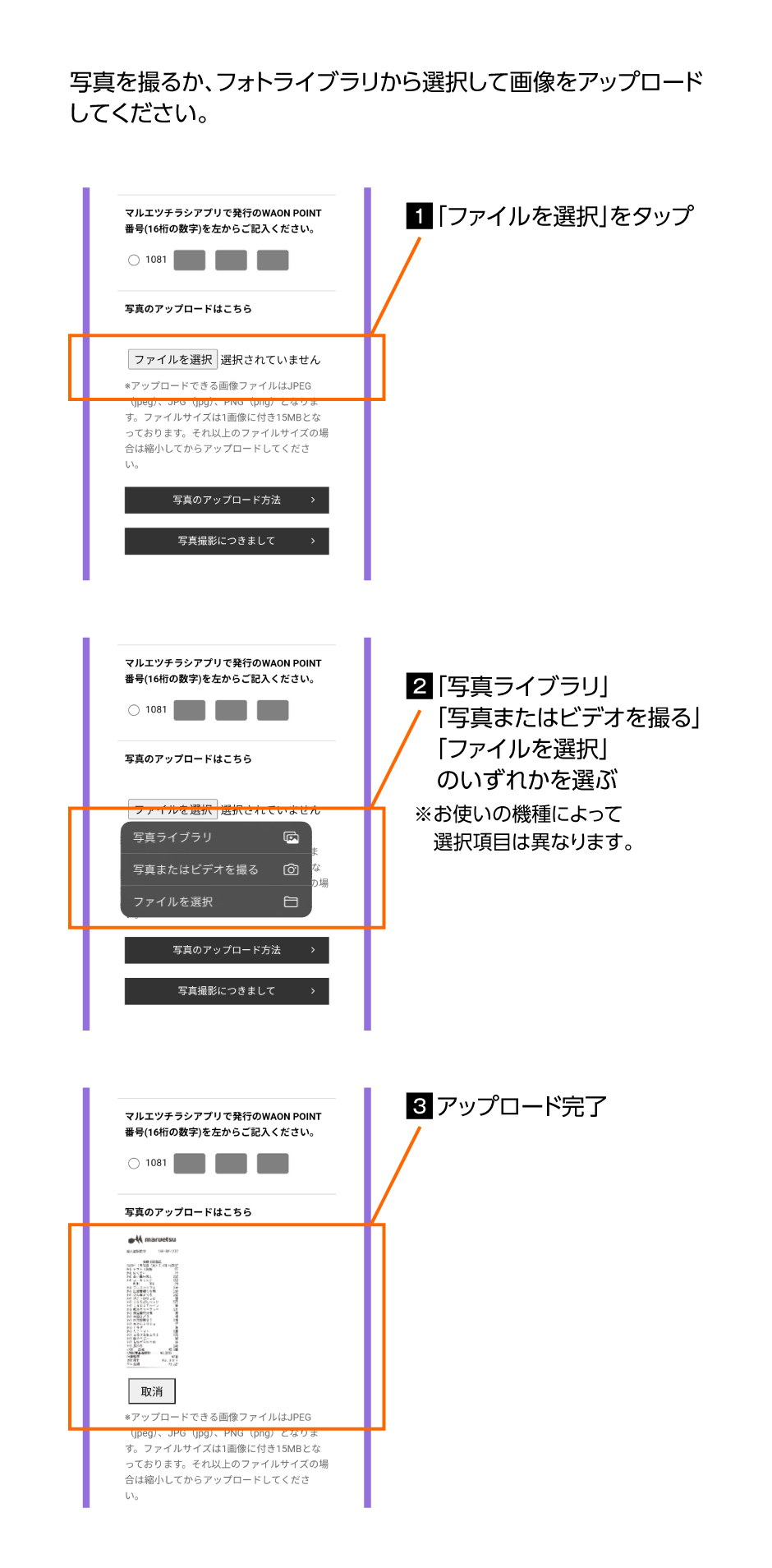 画像のアップロード方法