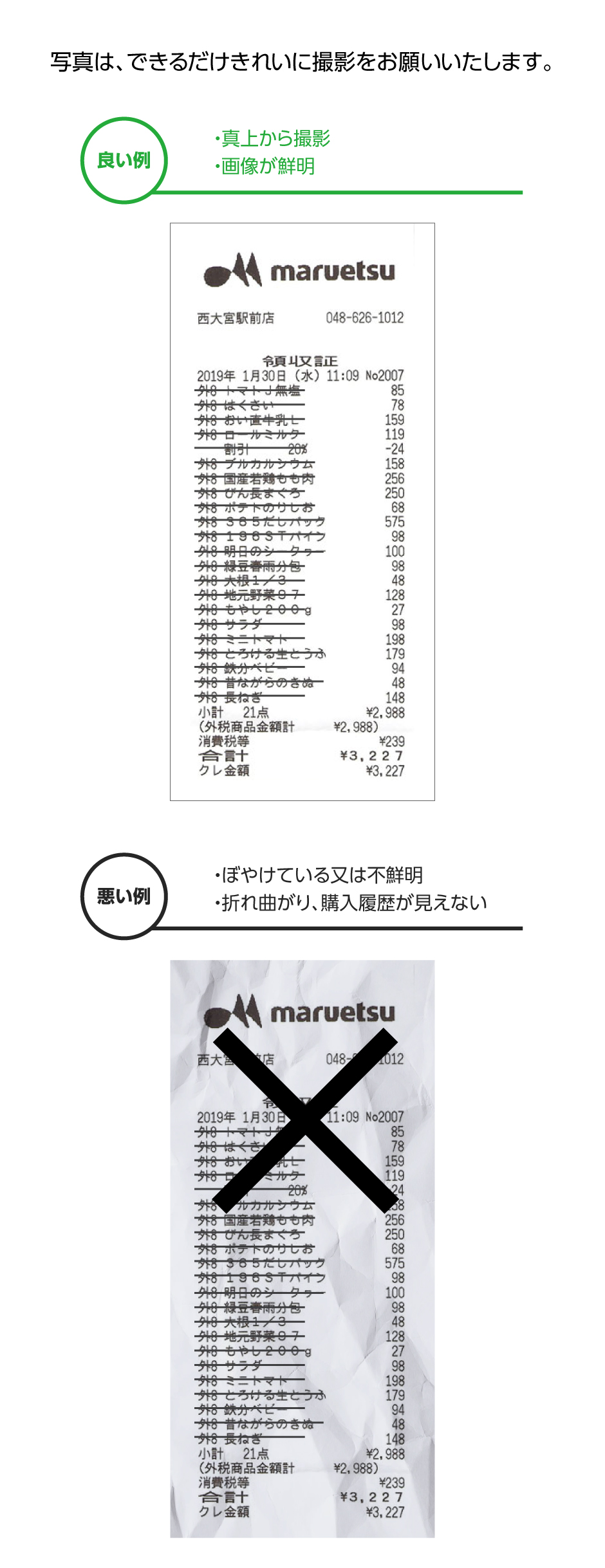 写真撮影につきまして